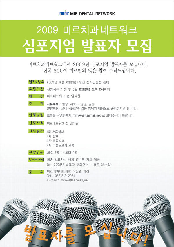 090421_simposium-s.jpg
