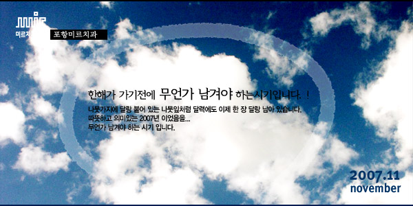 11_pohang_mir.jpg
