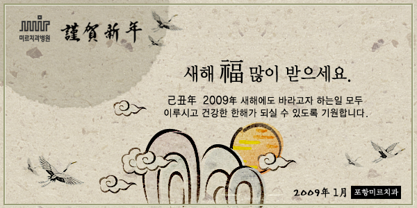 200901_mir_pohang.jpg