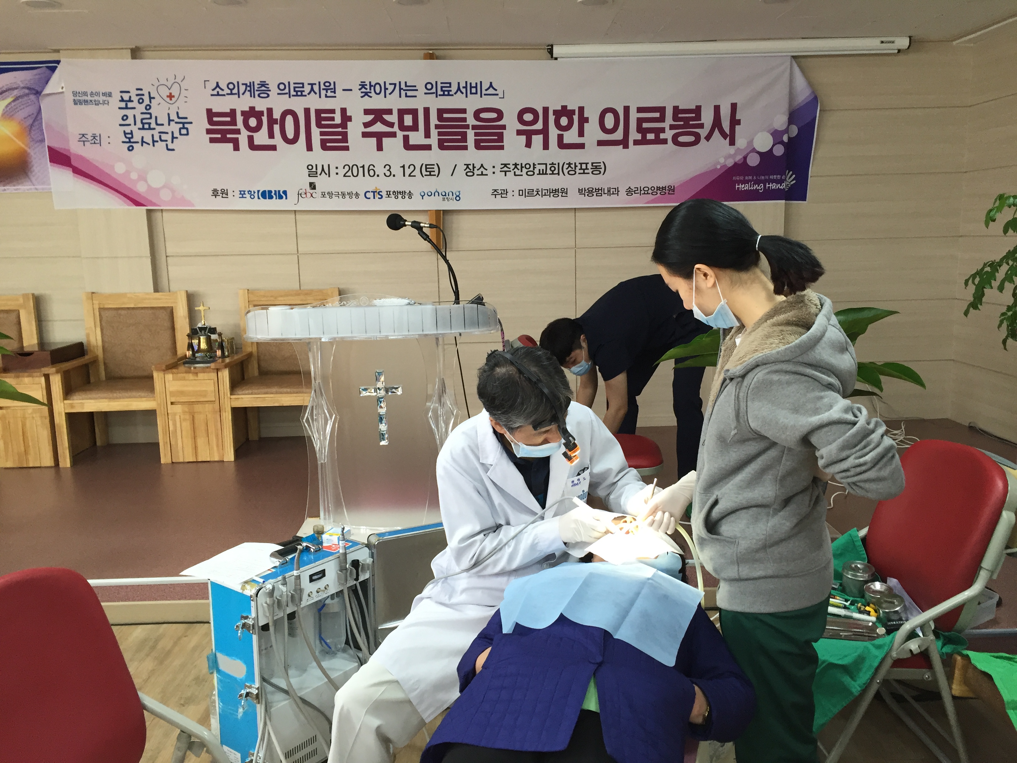 10회차 포항지역 의료봉사활동  (14).jpg