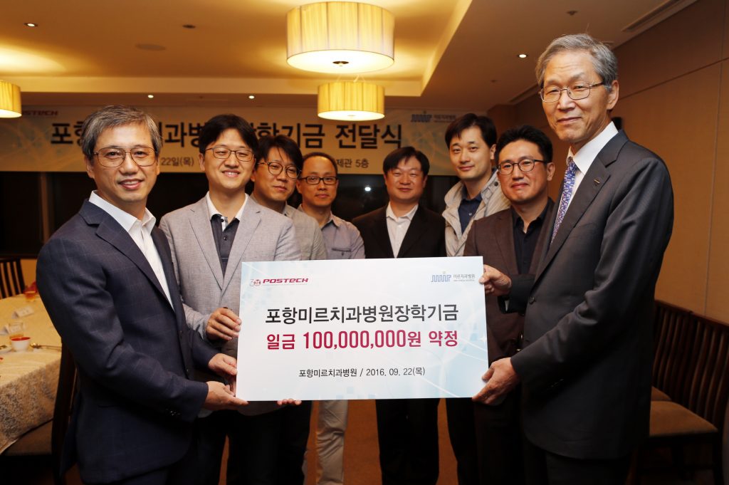 포스텍.jpg