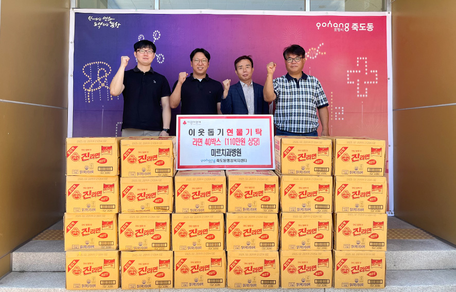240904죽도동라면기부.jpg