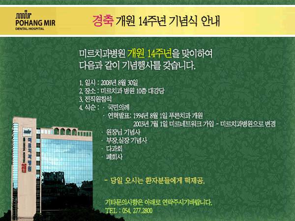 mir_open14year_news.gif