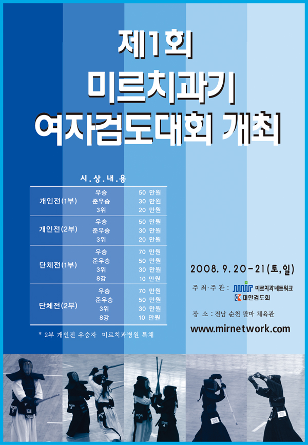 mirnw_20080718.jpg