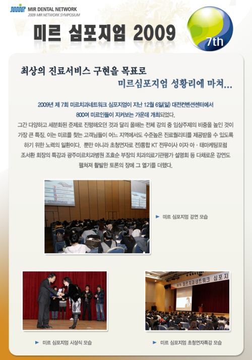 mirnw_20091211_news_500.jpg