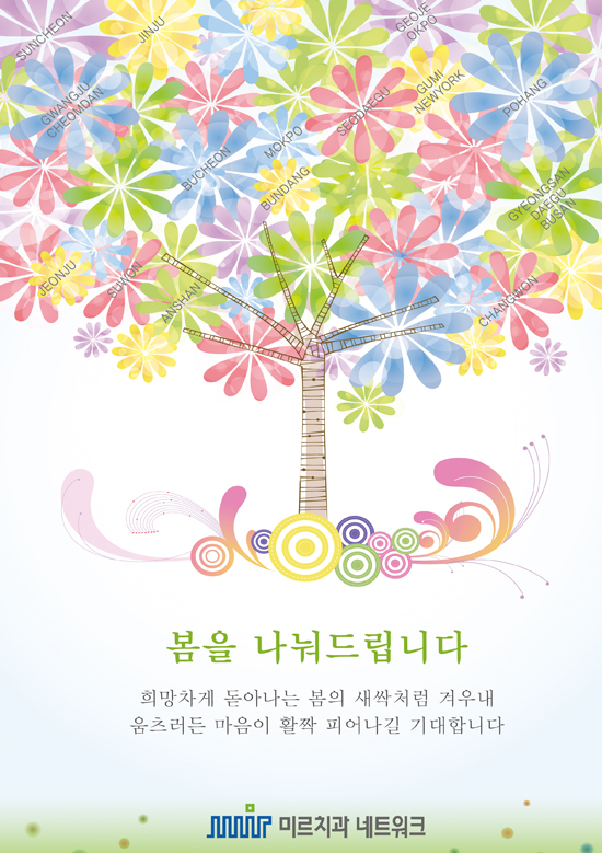 mirnw_20100401.jpg