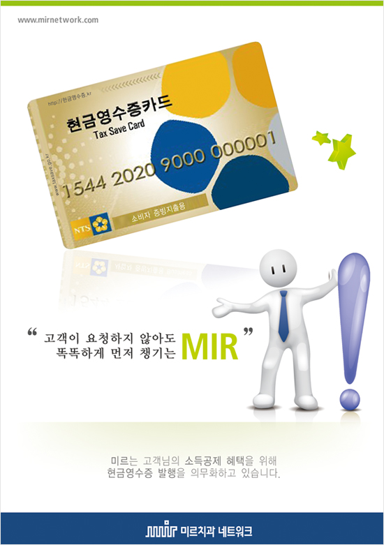 mirnw_20100409.jpg