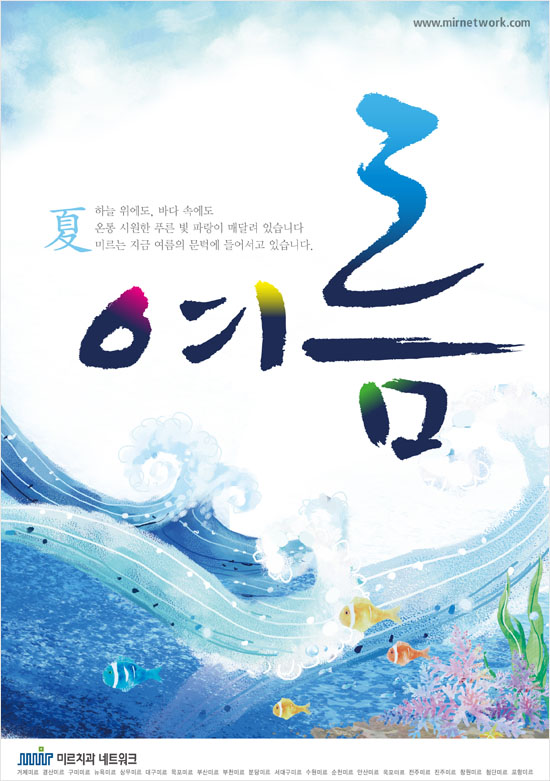 mirnw_20100630.jpg