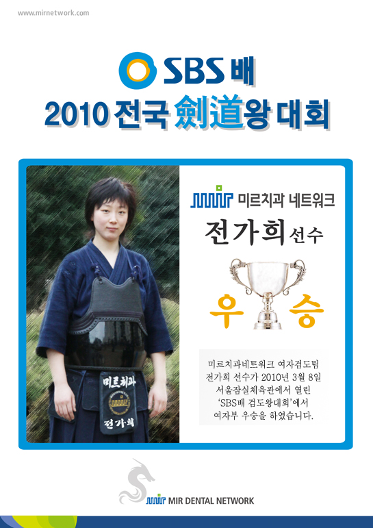 mirnw_sbs_20100310.jpg
